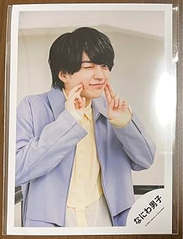 Amazon.co.jp: なにわ男子 なにわ 西畑大吾 ポートレート